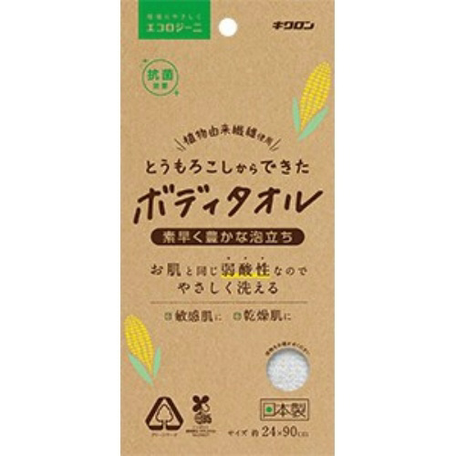エコロジーニ　とうもろこしからできたボディタオル