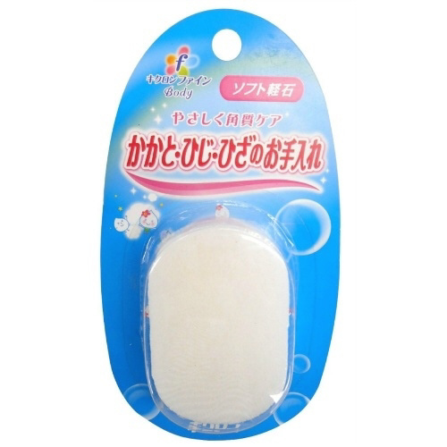 キクロン　キクロンファインソフト軽石