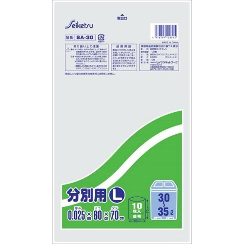 分別用Ｌ３０－３５Ｌ透明　１０枚