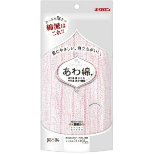 キクロン　あわあみボディタオル泡綿　もも