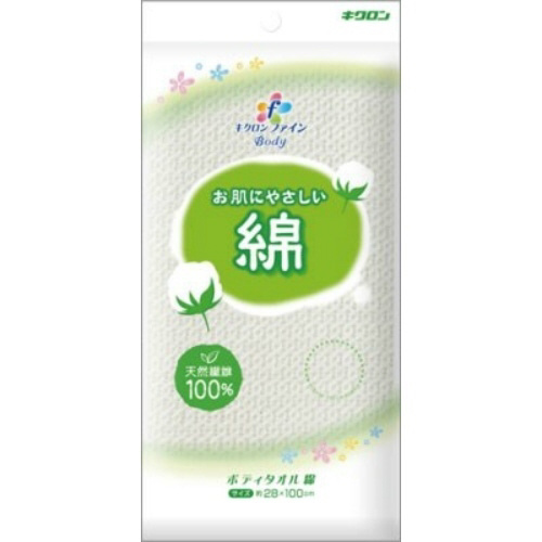 キクロン　キクロンファインボディタオル綿