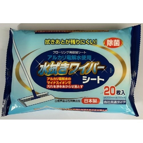 アルカリ電解水水拭きワイパーシート２０枚