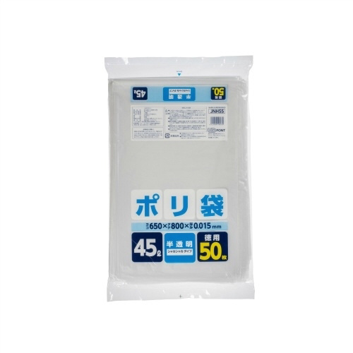 ＪＮＨ５５ポリ袋４５Ｌ半透明　５０枚