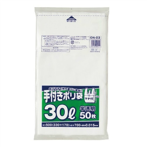 ＯＮ０３手付きポリ袋３０Ｌ白半透明　５０枚