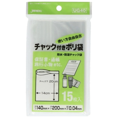 ＵＧ－４０　チャック袋Ｇ１５枚