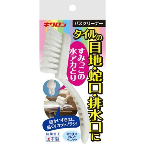キラリア　すみっこバスブラシ