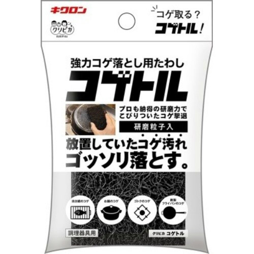 クリピカ　コゲトル