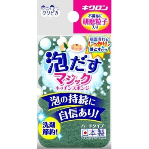 クリピカ　泡だすスポンジ　ハード