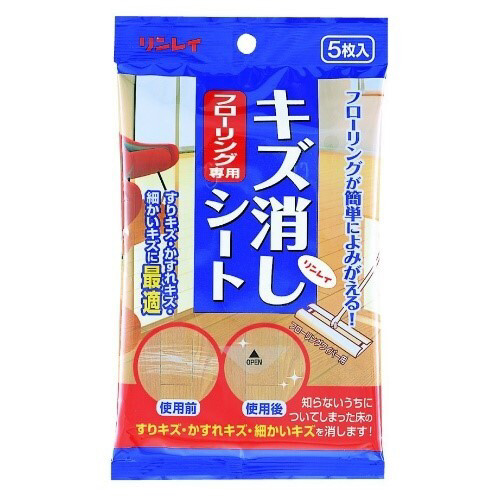 フローリング専用キズ消しシート５枚