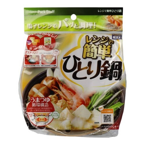 レンジで簡単ひとり鍋１個
