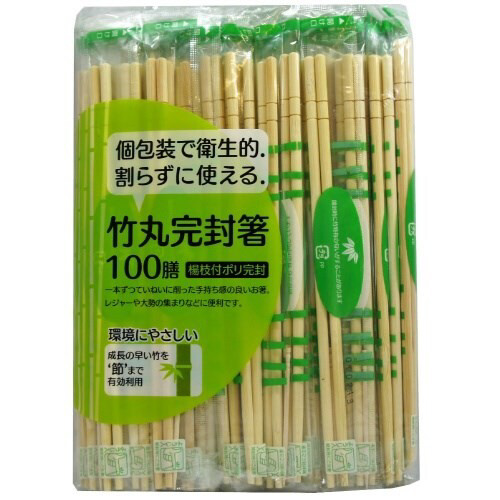 節付竹丸ポリ完封箸１００膳