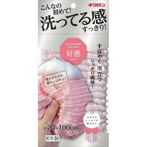 ボディタオル好感　ピーチピンク