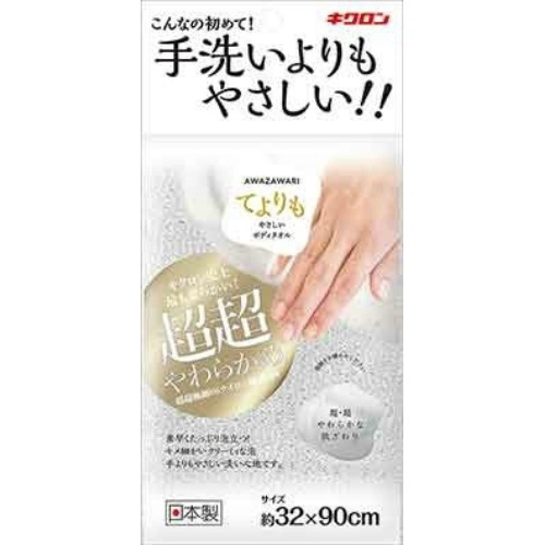 あわざわり　てよりもやさしいボディタオル　ＰＷ