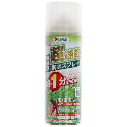 超速乾防水スプレー　３００ＭＬ