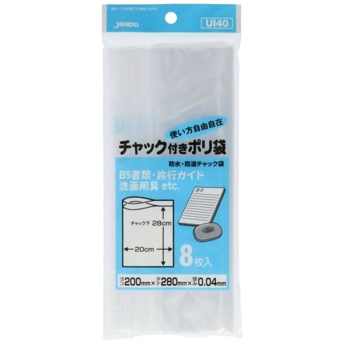ＵＩ－４０　チャック袋　８枚