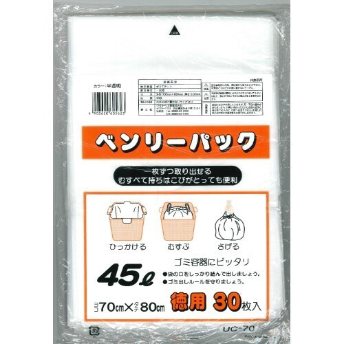 ＵＣ－７０　ベンリーパック　４５Ｌ　半透明３０枚