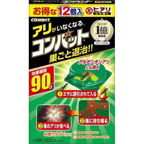 アリ用コンバット　１２個入　Ｎ
