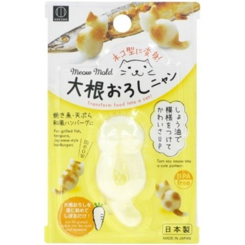 大根おろし　ニャン