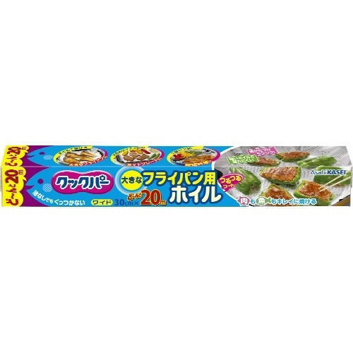 クックパーフライパン用ホイル３０ＣＭ×２０Ｍ
