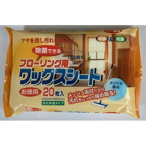 フローリング用ワックスシート２０枚