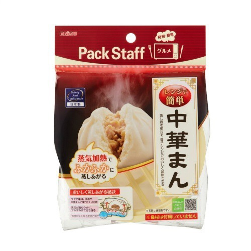 レンジで中華まん
