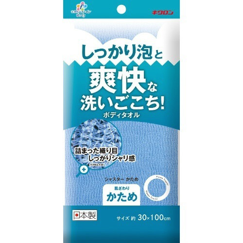 キクロンファイン　シャスターかため　ブルー