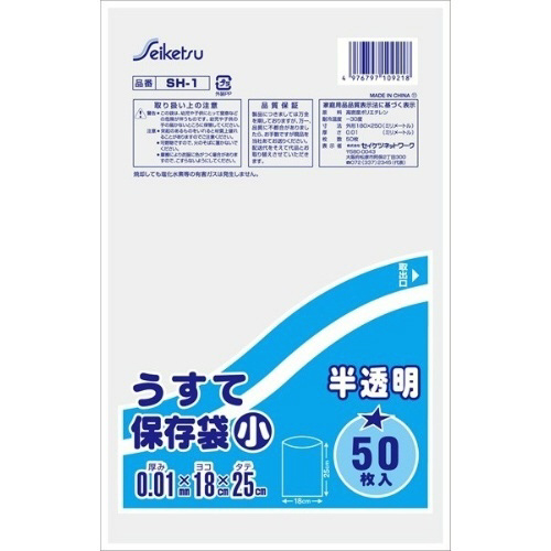 うすて保存袋　小　５０枚