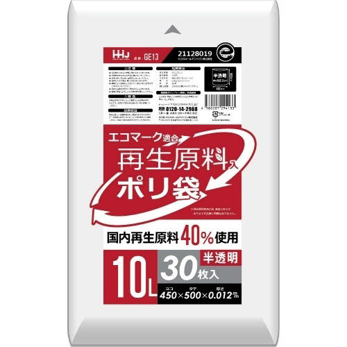ＧＥ１３　再生エコマーク袋半透明　１０Ｌ　３０枚