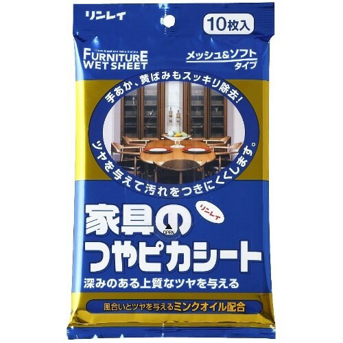 つやピカシート家具・木製品１０Ｐ