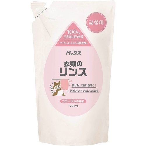 パックス衣類のリンス詰替用　５５０ＭＬ