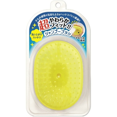 超やわらかフィット！！シャンプーブラシイエロー