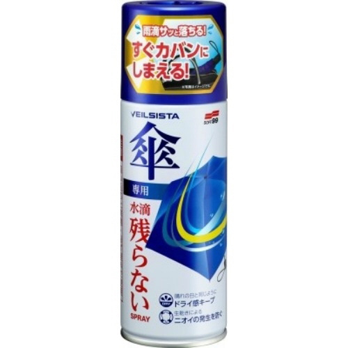 ベイルジスタ傘用