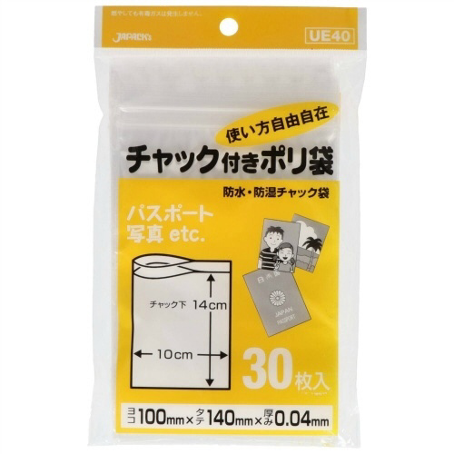 ＵＥ－４０　チャック袋Ｅ３０枚