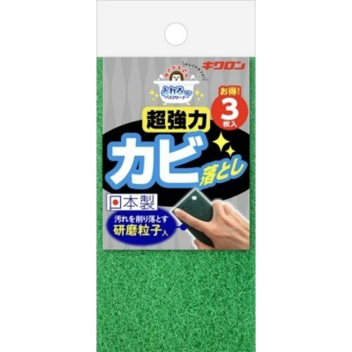 おてがるバス　とれるーね　カビトル３Ｐ