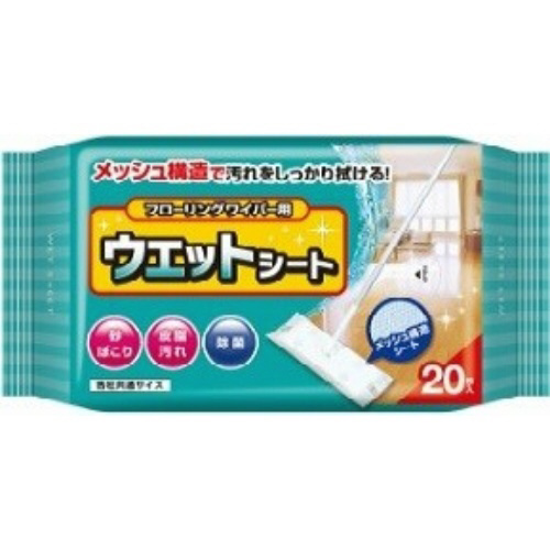 フローリングワイパー用ウエットシート２０枚
