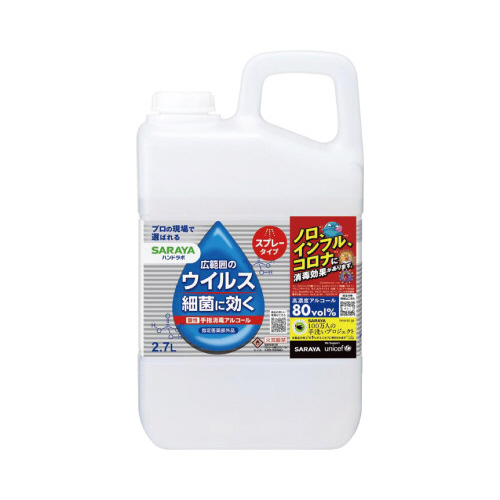 ハンドラボ手指消毒スプレーＶＨ２．７Ｌ　３本