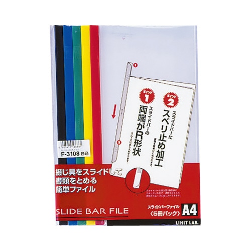 スライドバーファイル　Ａ４　色込　５冊入