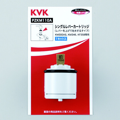カートリッジ　ＰＺＫＭ１１０Ａ　１個