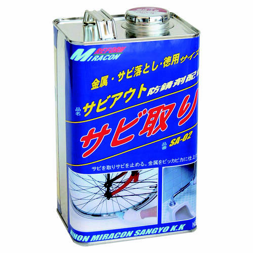 サビアウトＳＡ－０２　２ＫＧ　１個