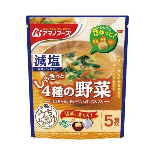 減塩うちのおみそ汁　４種の野菜　５食入×６※