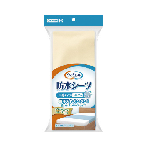 ＷＹ防水シーツ半身タイプレギュラー　クリーム