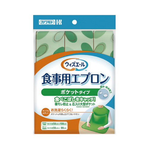 ＷＹ食事用エプロンポケットタイプ　リーフグリーン