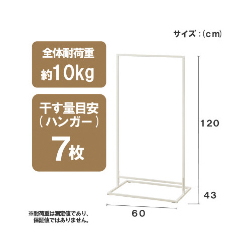 スタイル物干し　角型シングルタイプ