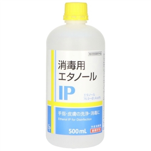 消毒用エタノールＩＰ　５００ｍｌ