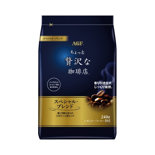 ちょっと贅沢　コーヒー粉スペシャル２４０ｇ×３※