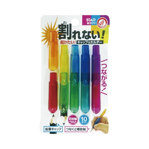 キャップ＆ホルダー