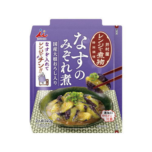 レンジで煮物　なすのみぞれ煮　３０個※
