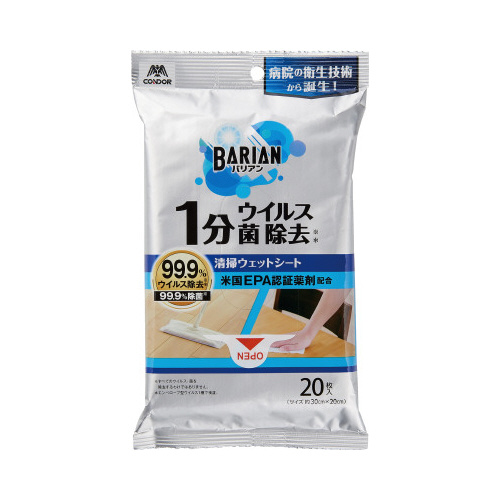 ＢＡＲＩＡＮ　ウイルス除去ウェットシート　２０枚入