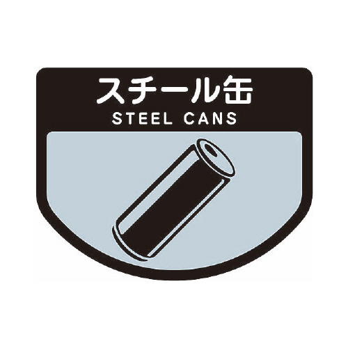 分別シールＡ　スチール缶