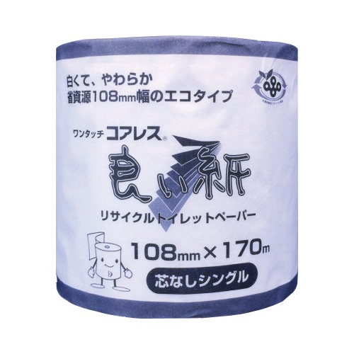 良い紙業務用シングル１７０ｍ　個包装４８×１０巻